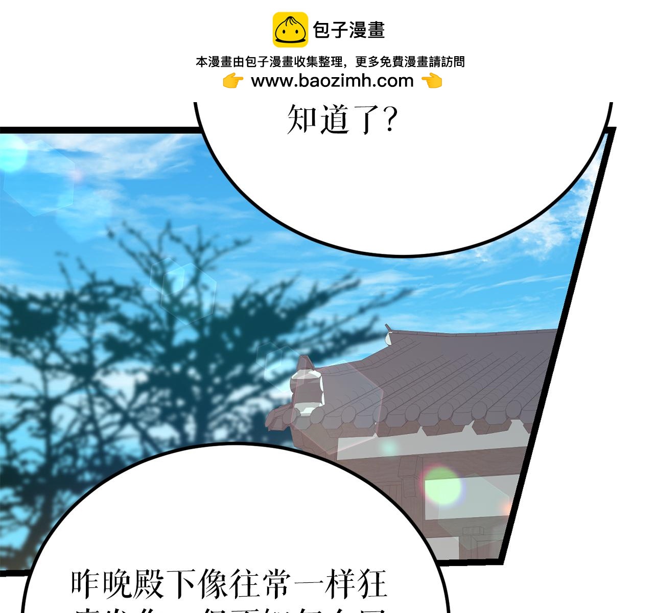 第51话 用恐吓来逃避1