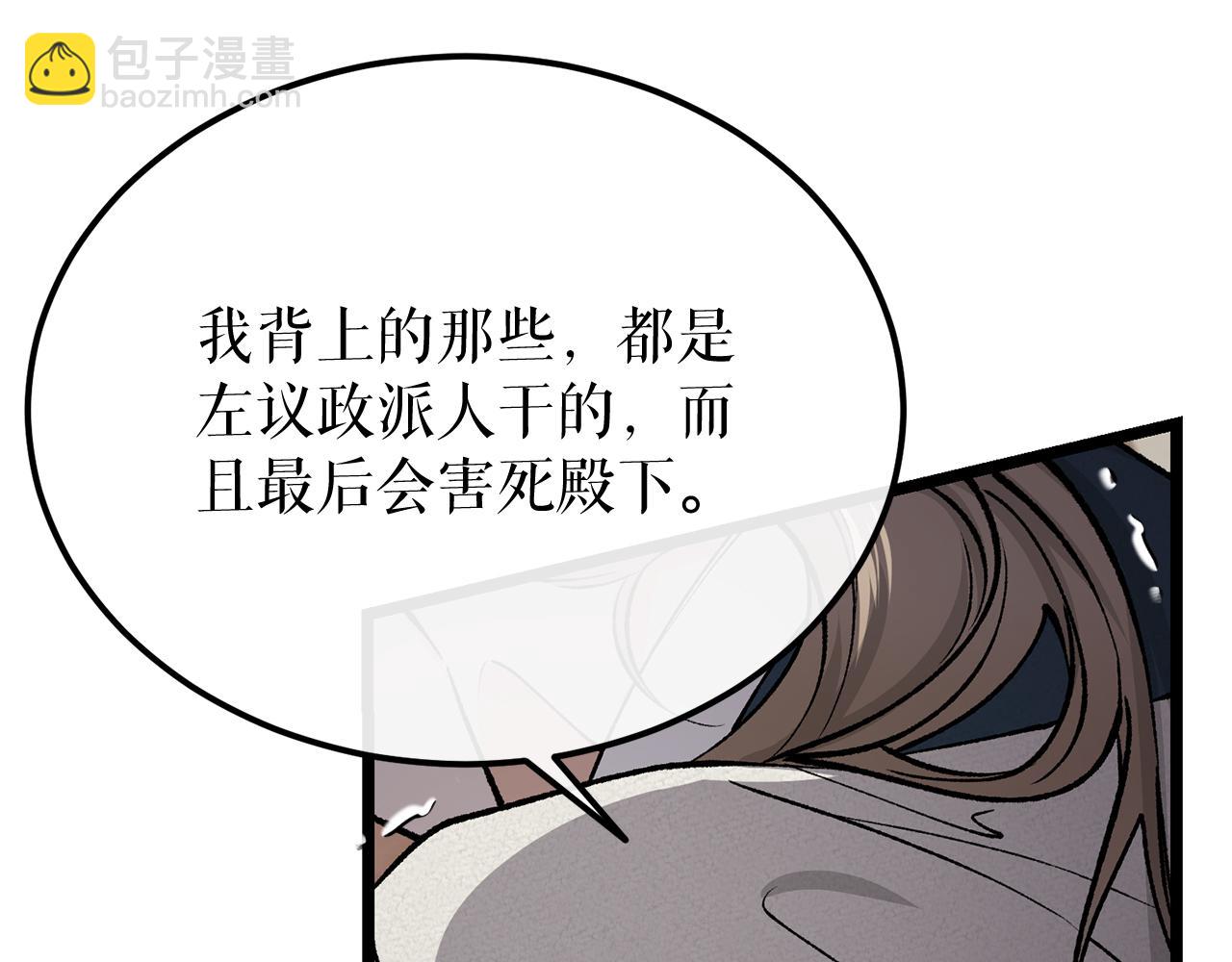 第51话 用恐吓来逃避106