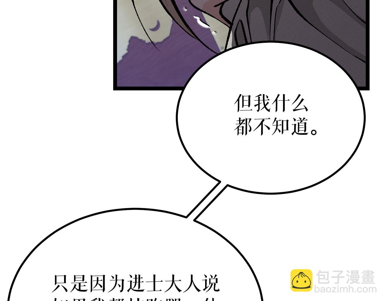 第51话 用恐吓来逃避108