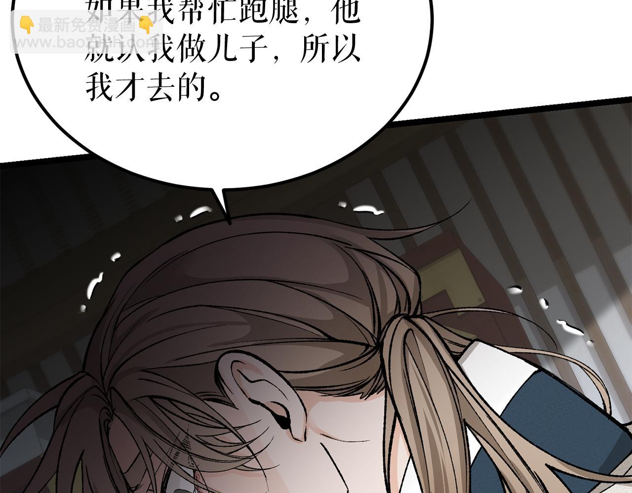 第51话 用恐吓来逃避109