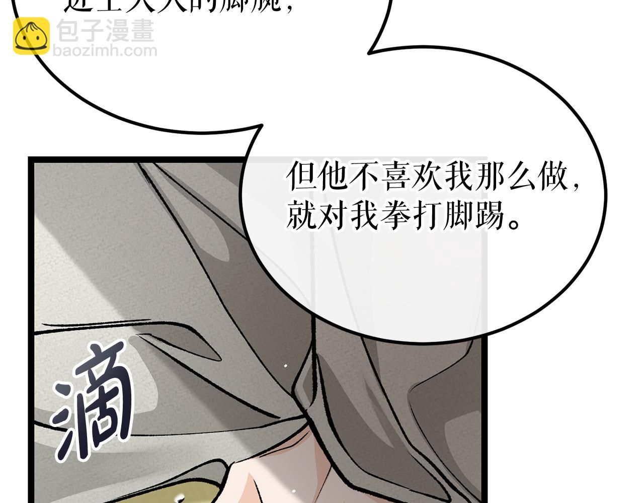 第51话 用恐吓来逃避112