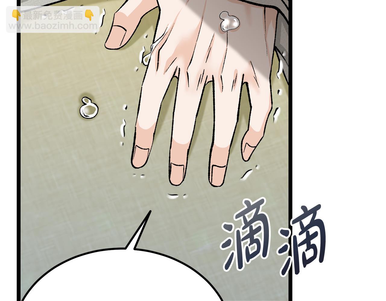 第51话 用恐吓来逃避113