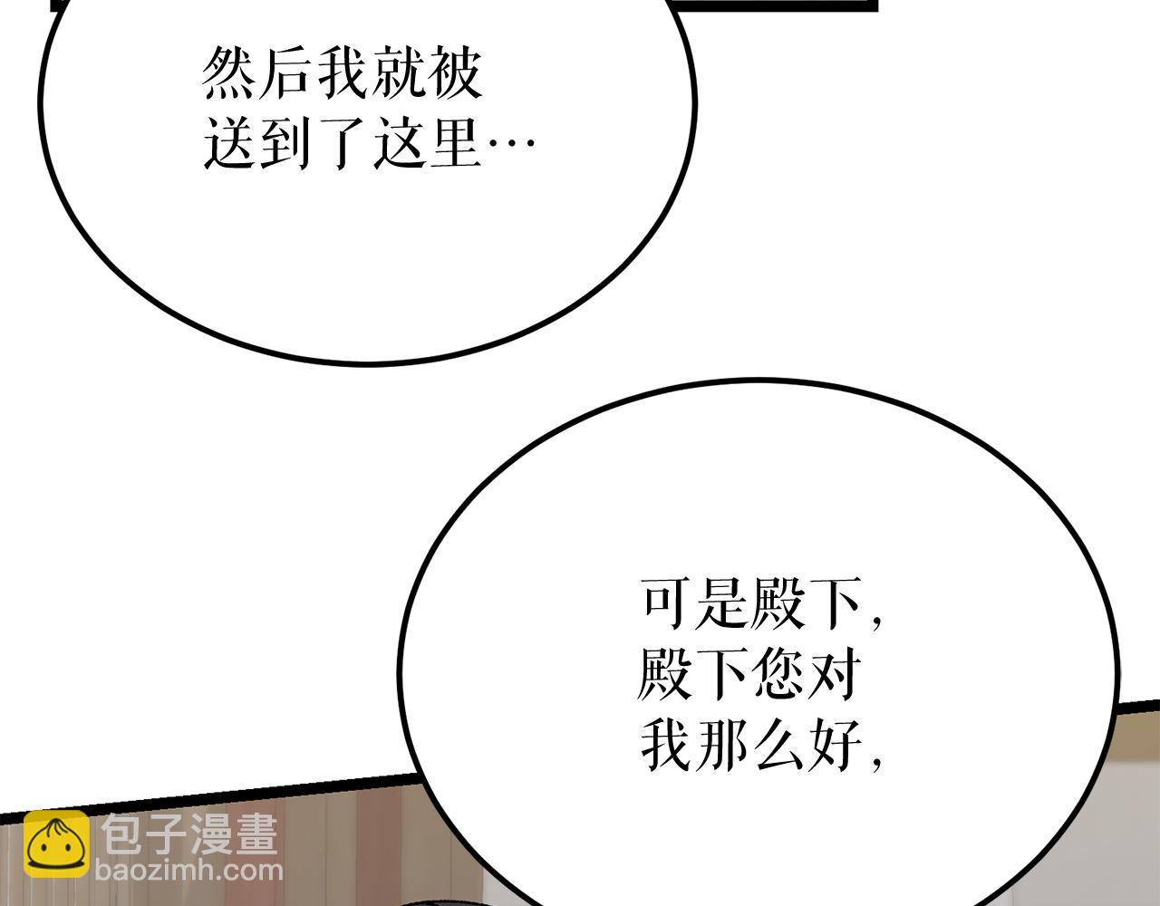 第51话 用恐吓来逃避114