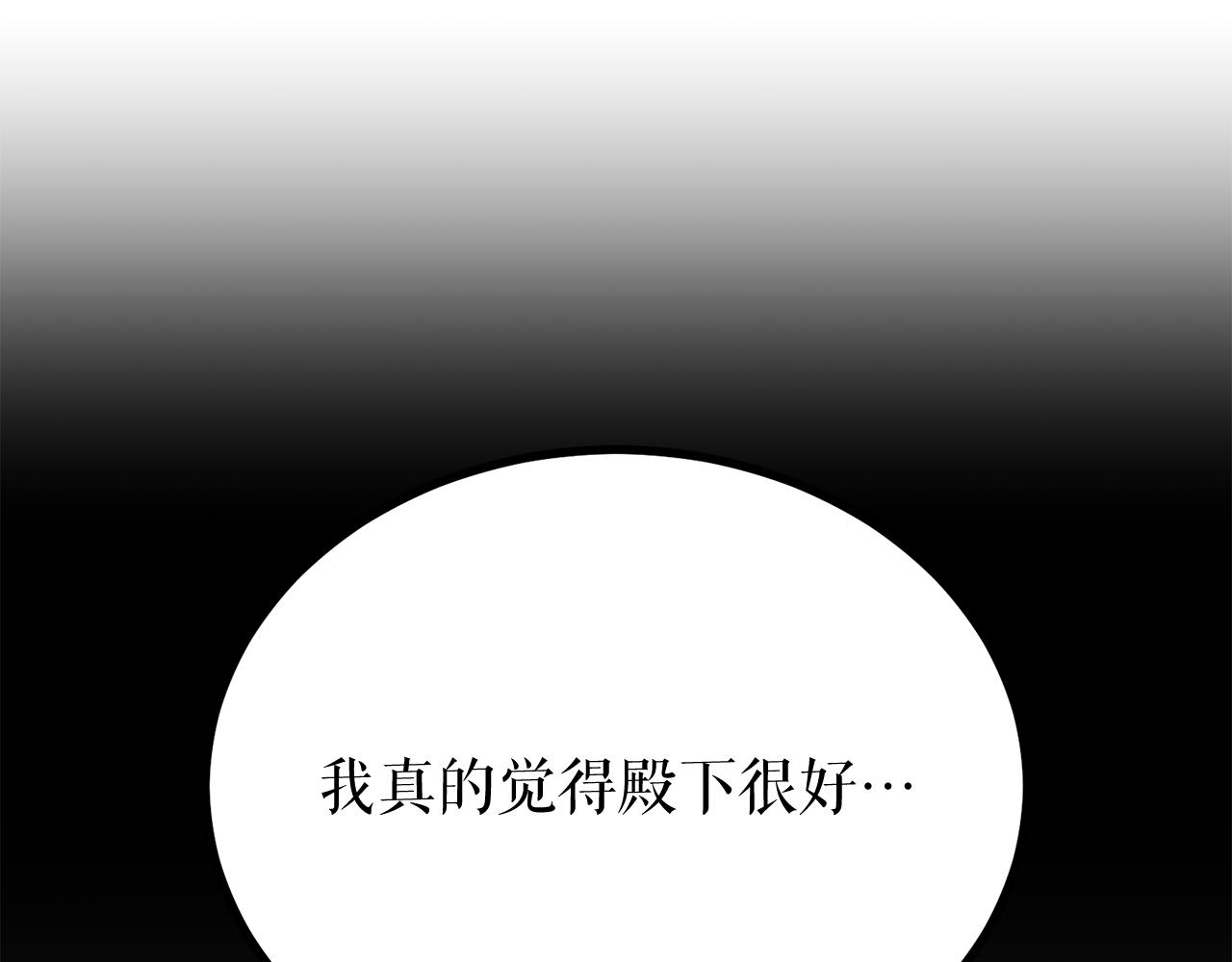 第51话 用恐吓来逃避117