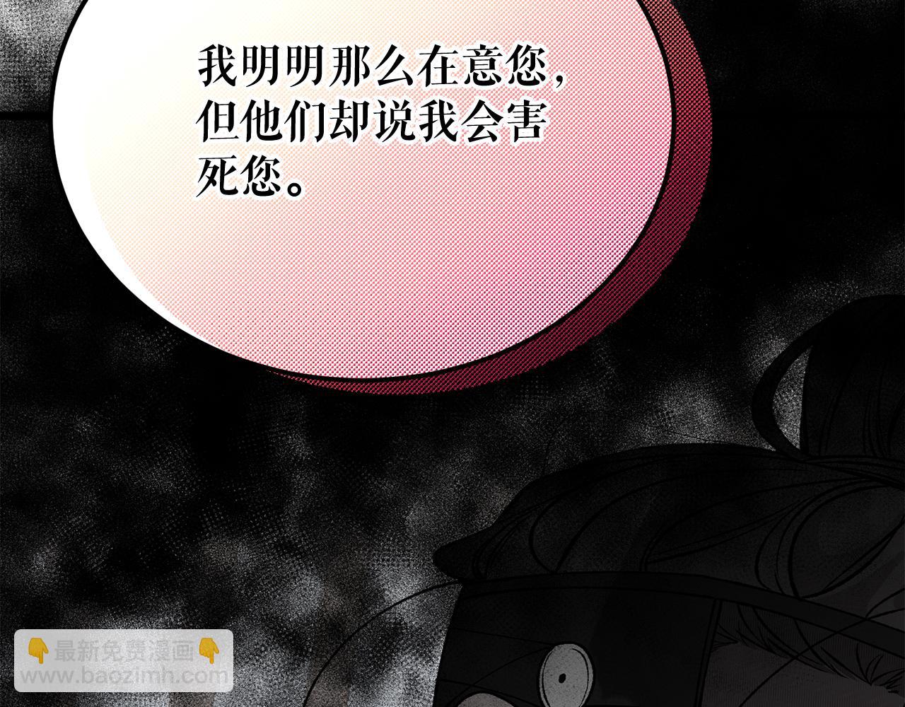 第51话 用恐吓来逃避120
