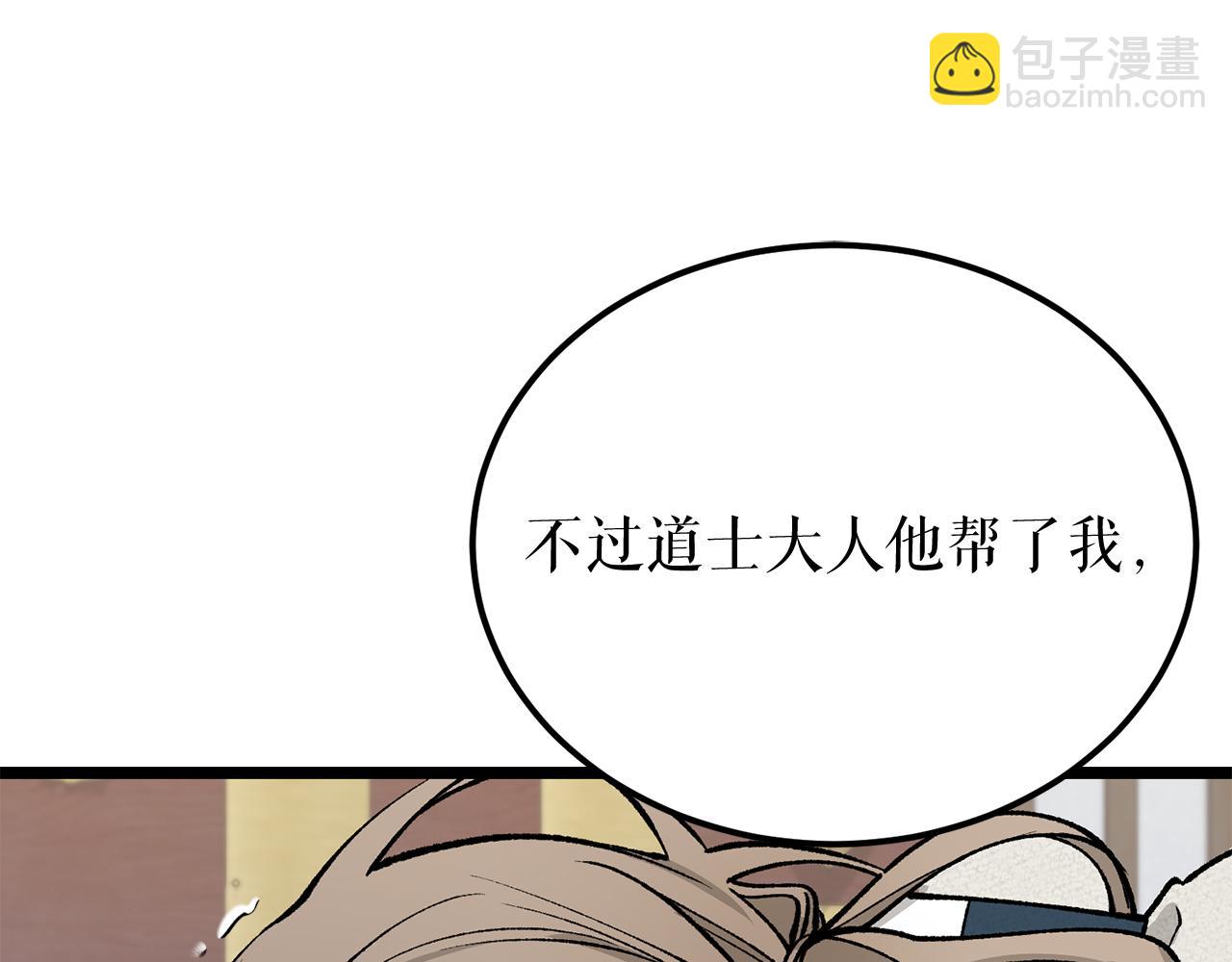 第51话 用恐吓来逃避123