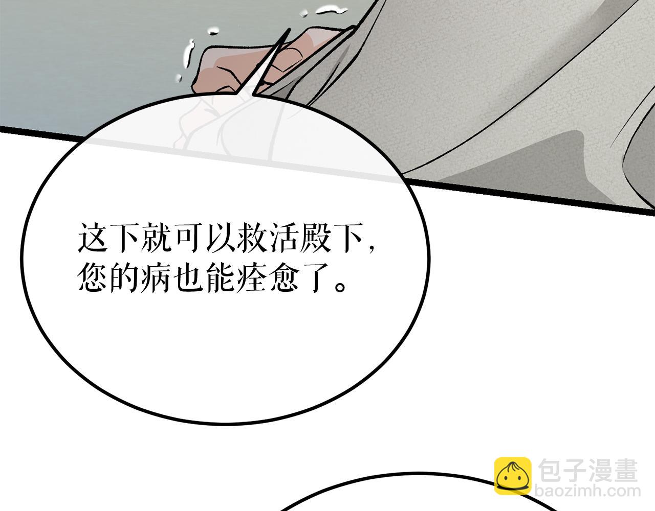 第51话 用恐吓来逃避125