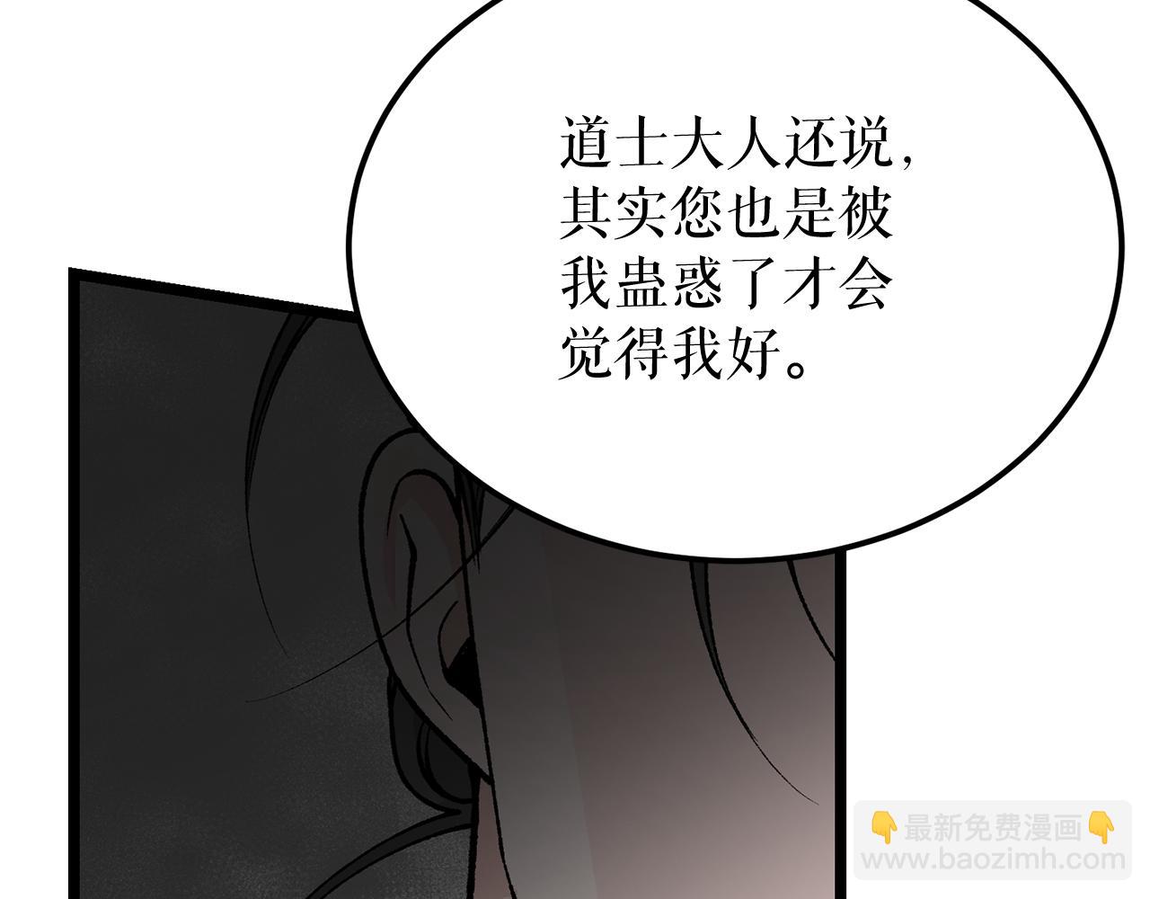 第51话 用恐吓来逃避126