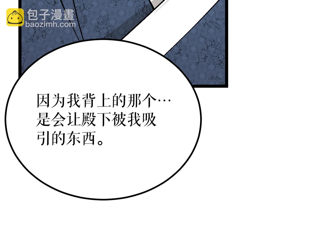 第51话 用恐吓来逃避128