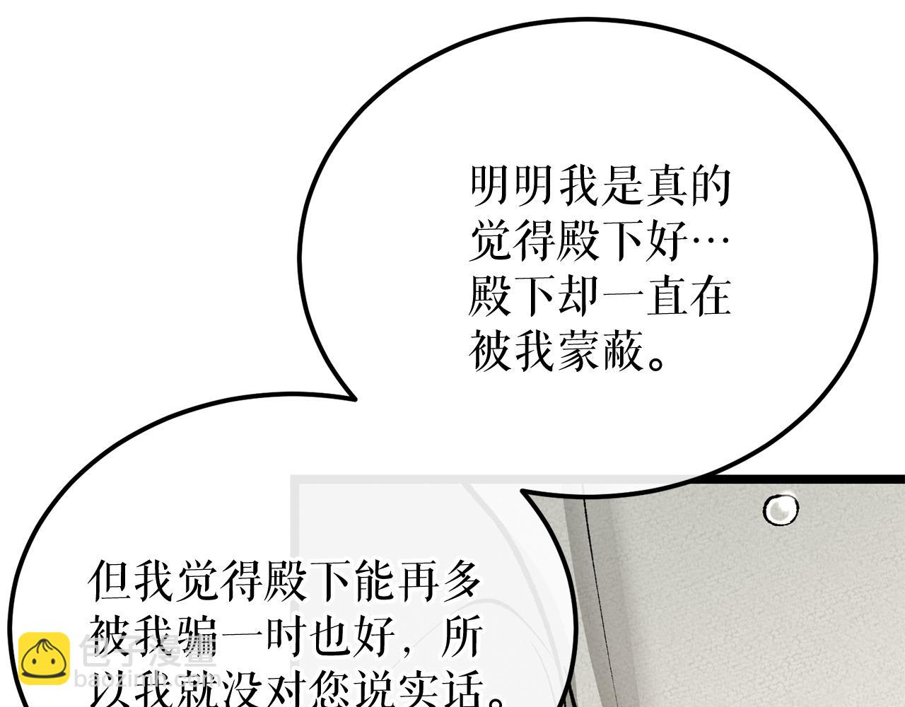 第51话 用恐吓来逃避129