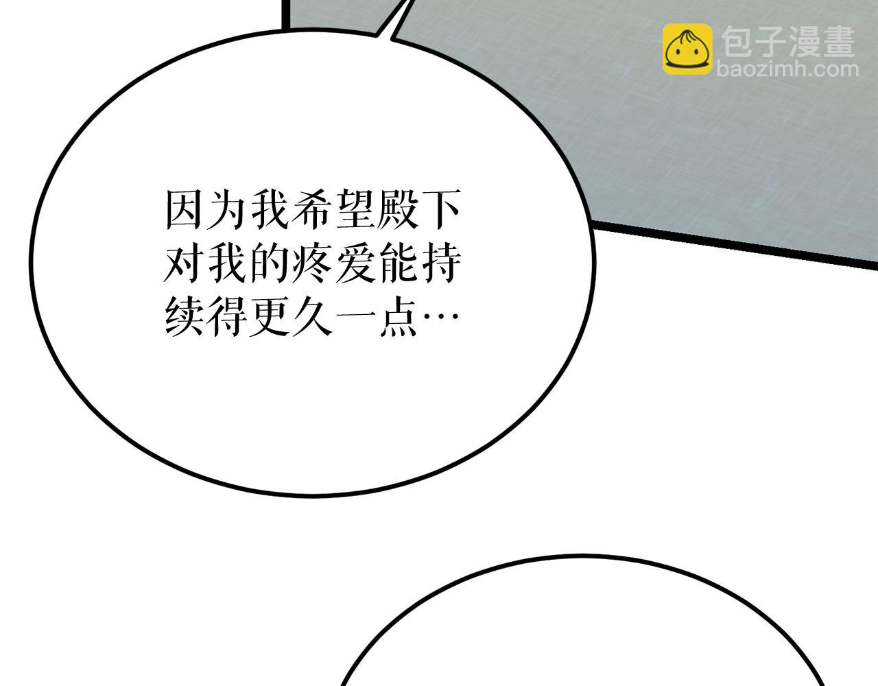 第51话 用恐吓来逃避131