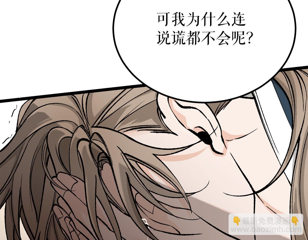 第51话 用恐吓来逃避132