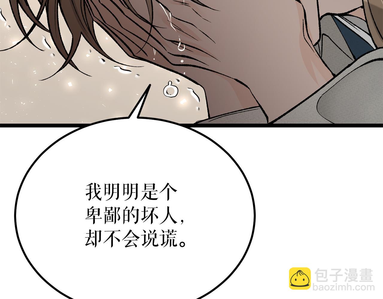 第51话 用恐吓来逃避133