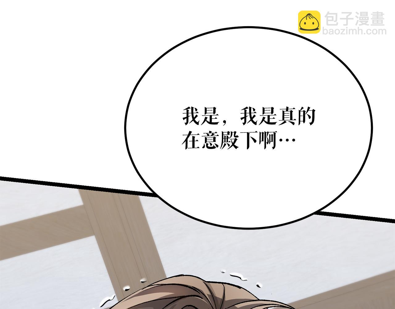 第51话 用恐吓来逃避135