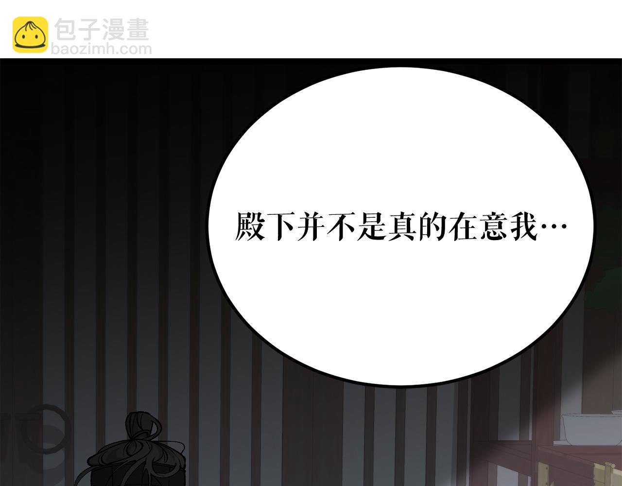 第51话 用恐吓来逃避138