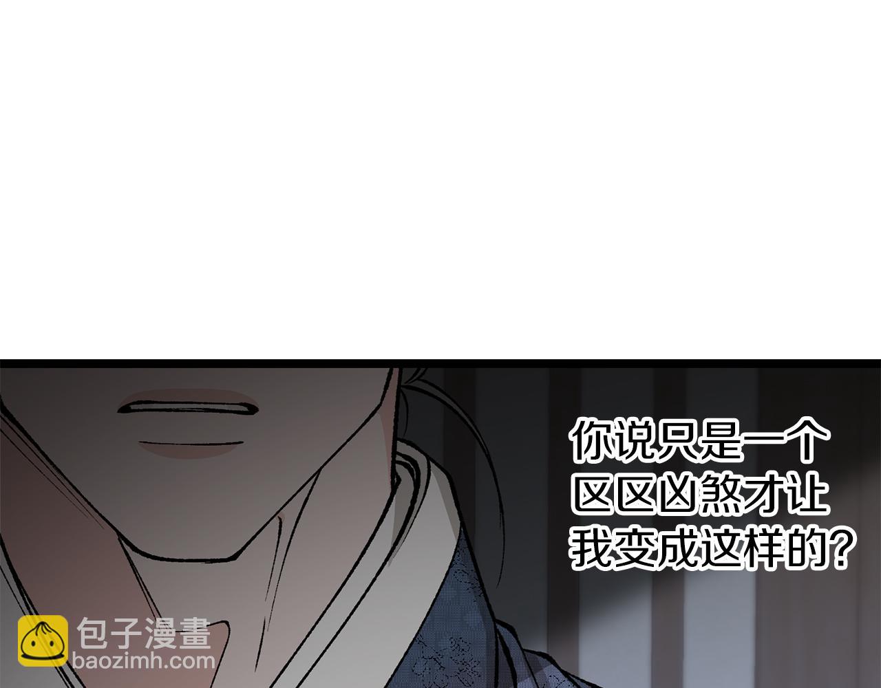 第51话 用恐吓来逃避140