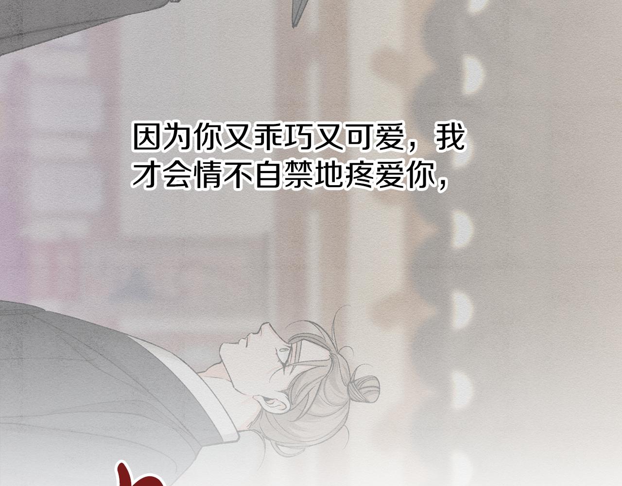 第51话 用恐吓来逃避143
