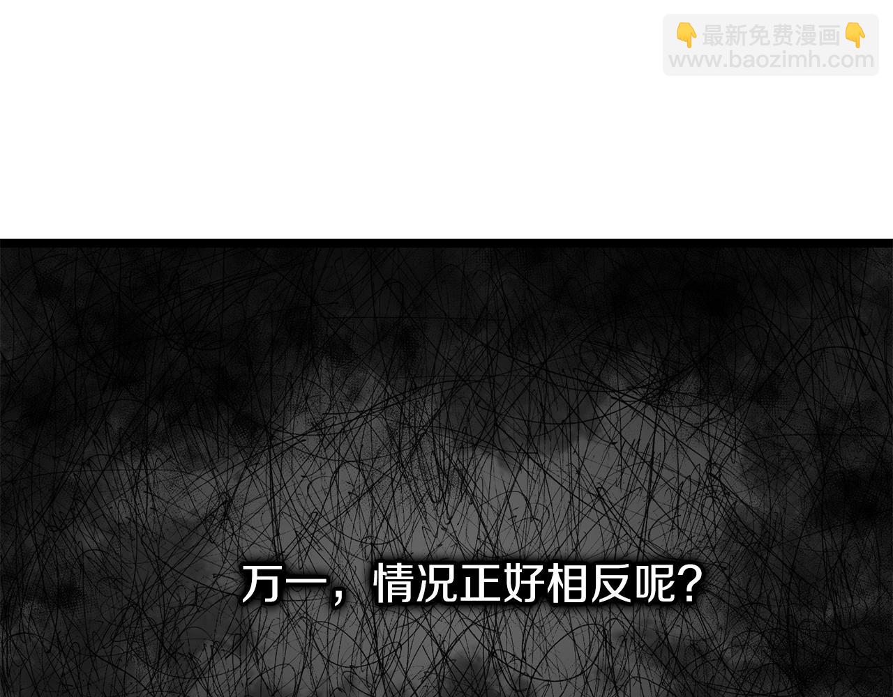 第51话 用恐吓来逃避152