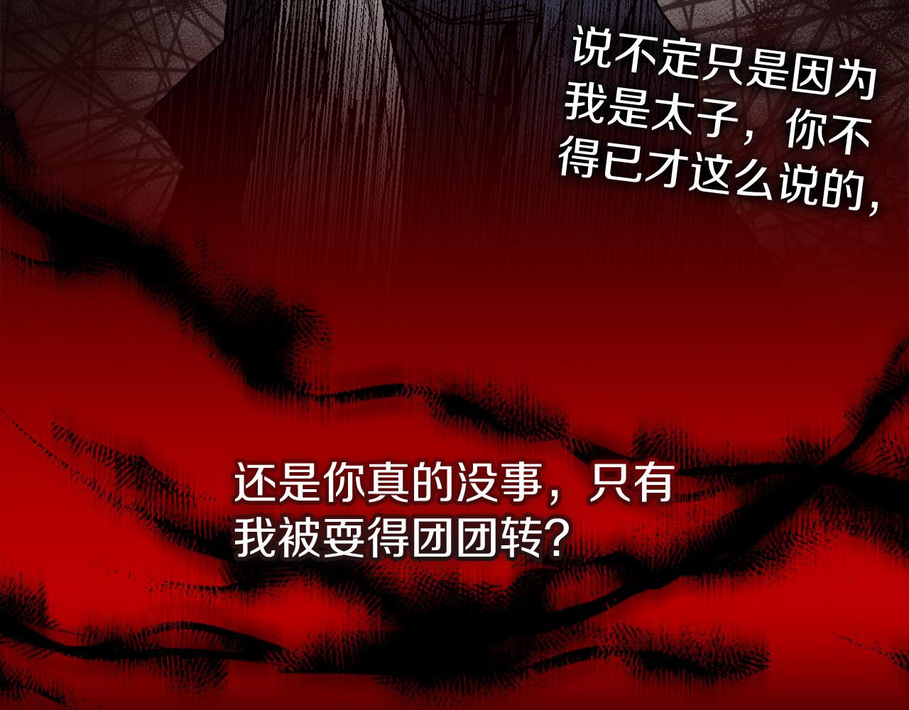 第51话 用恐吓来逃避162