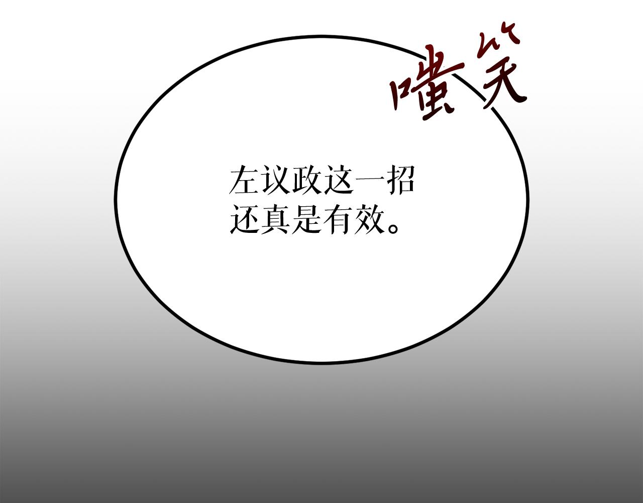 第51话 用恐吓来逃避165
