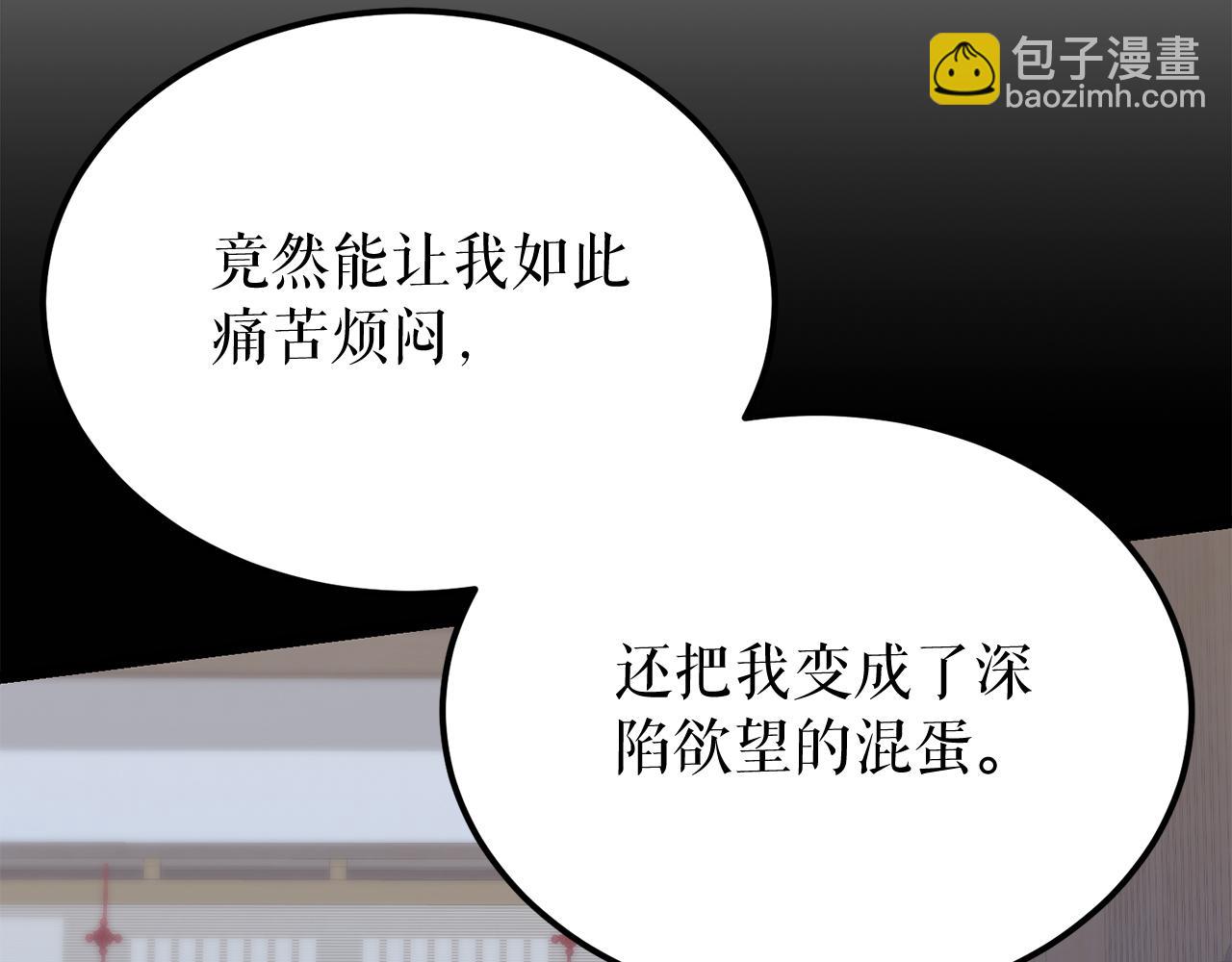 第51话 用恐吓来逃避166