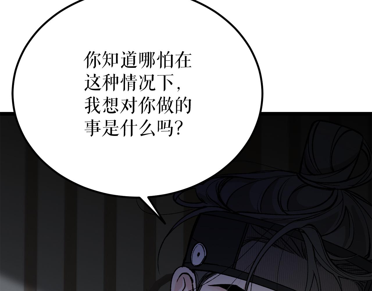 第51话 用恐吓来逃避168