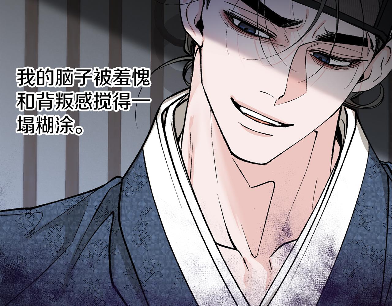 第51话 用恐吓来逃避169