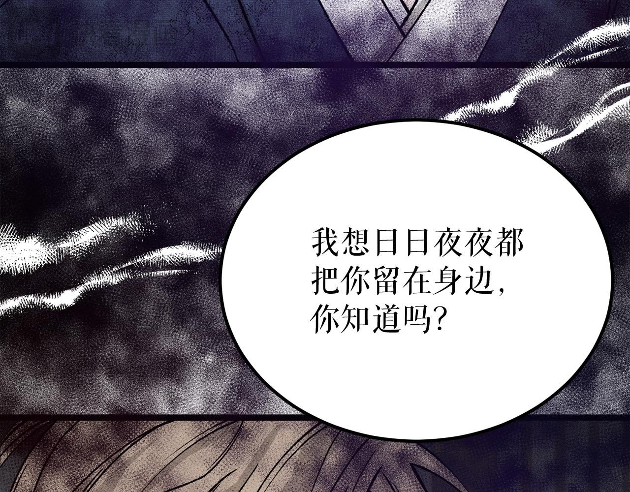 第51话 用恐吓来逃避170