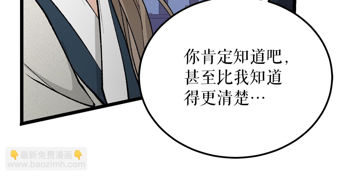 第51话 用恐吓来逃避174
