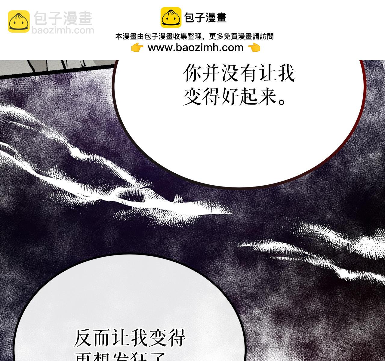 第51话 用恐吓来逃避178