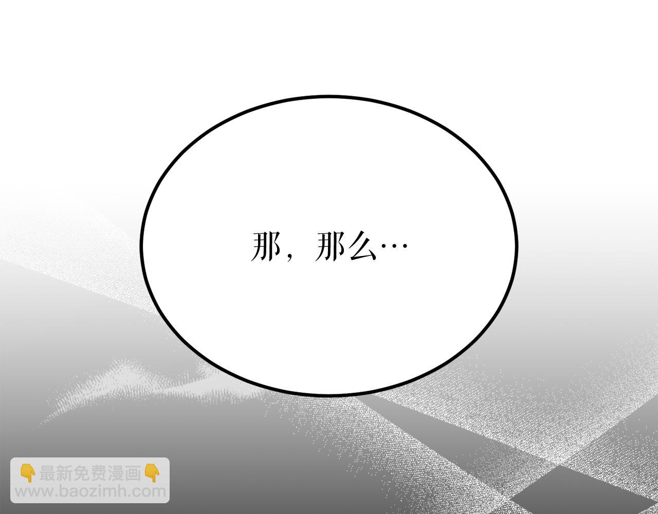 第51话 用恐吓来逃避186