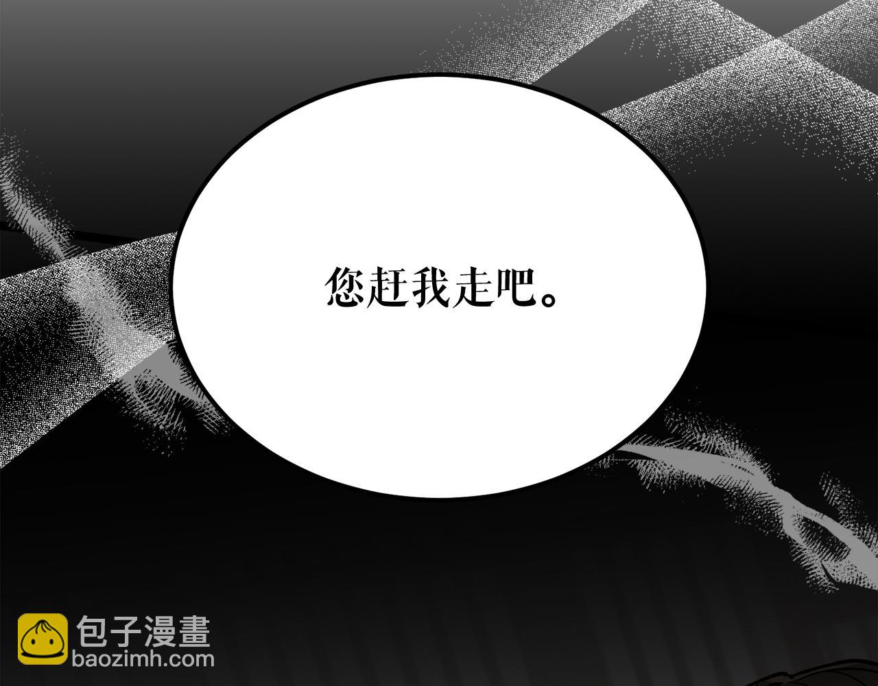 第51话 用恐吓来逃避187