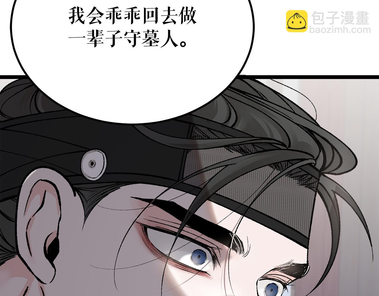 第51话 用恐吓来逃避190