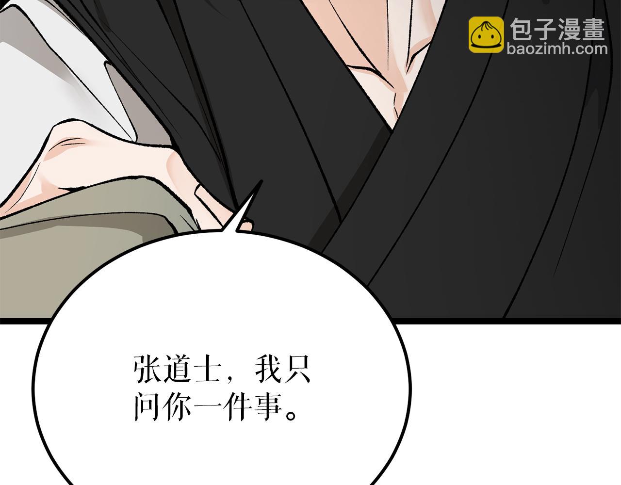 第51话 用恐吓来逃避25