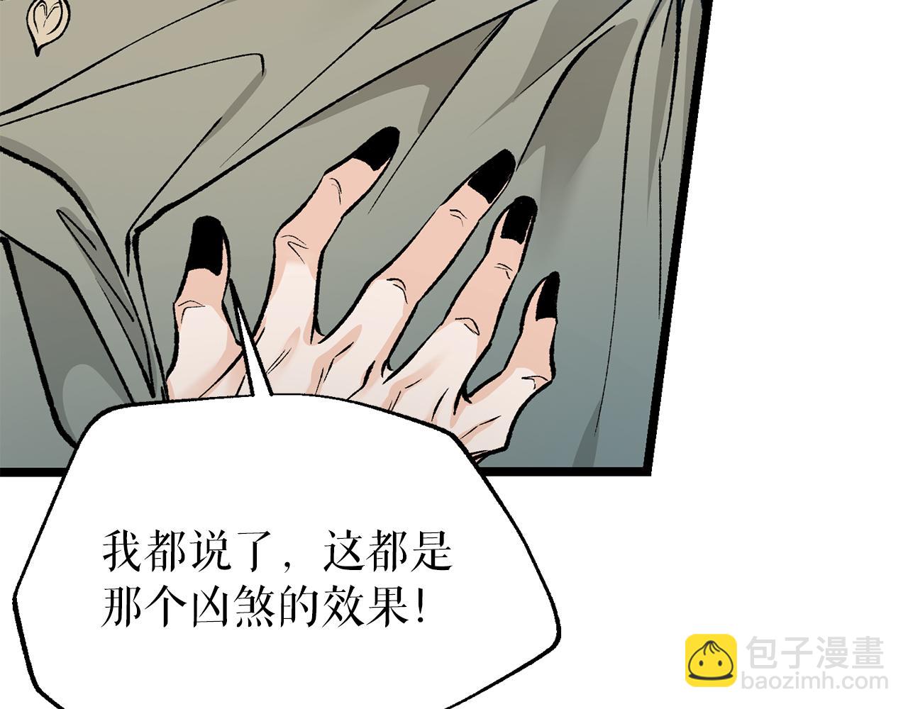 第51话 用恐吓来逃避29