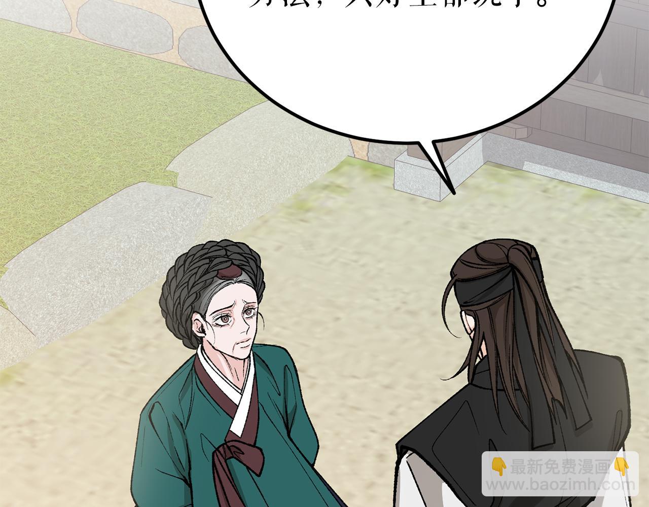 第51话 用恐吓来逃避3