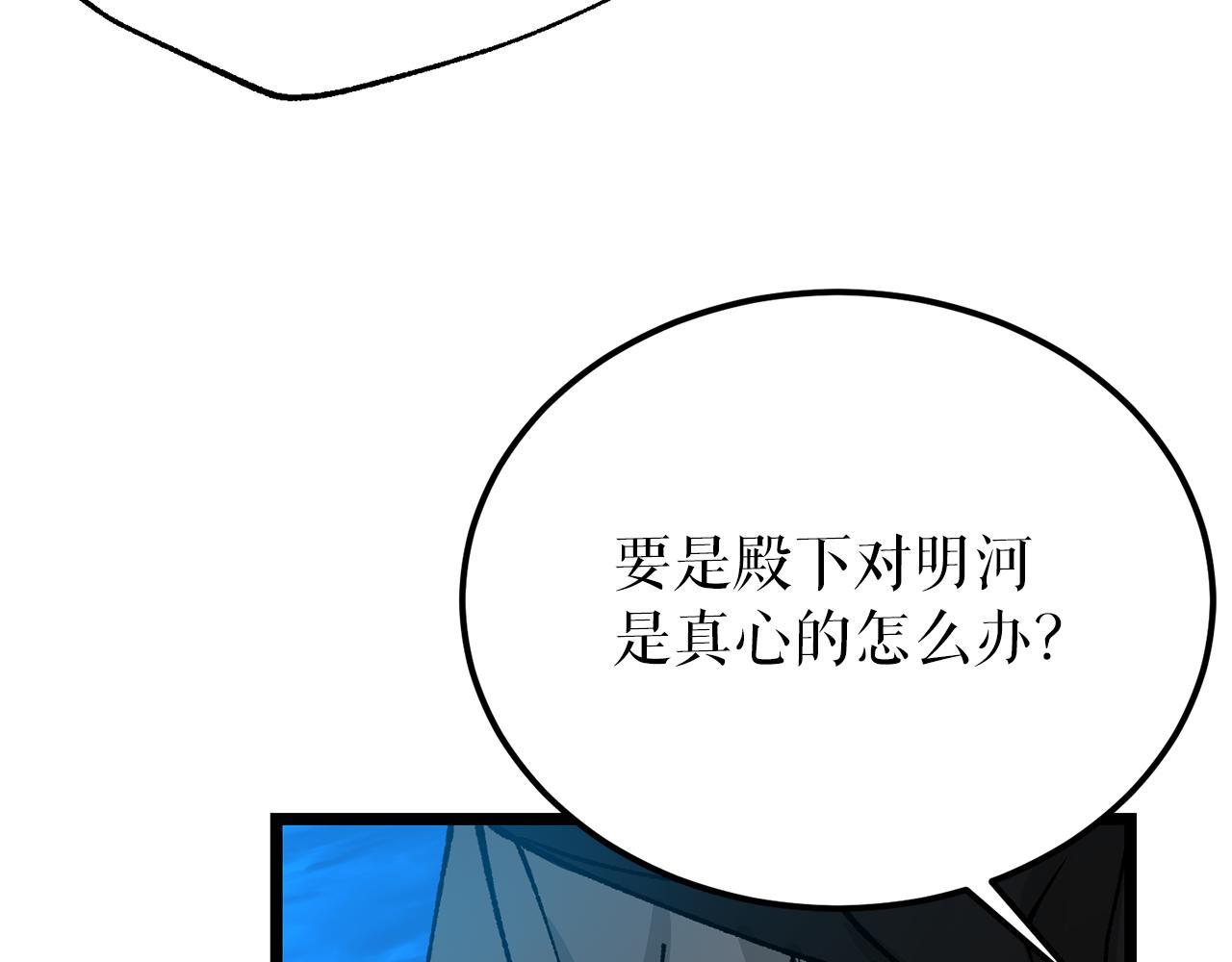 第51话 用恐吓来逃避30