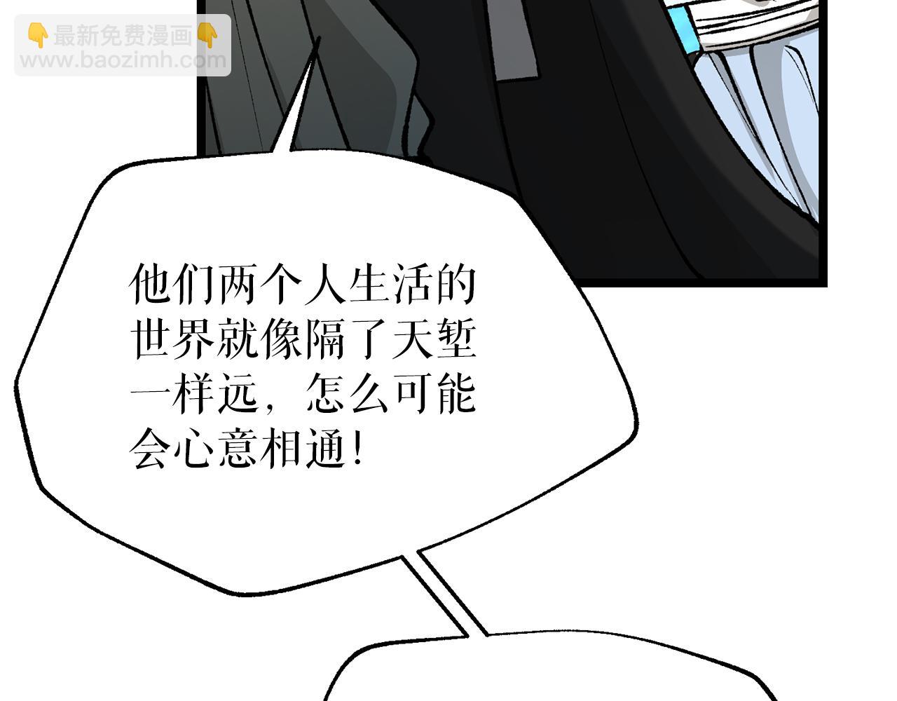 第51话 用恐吓来逃避32