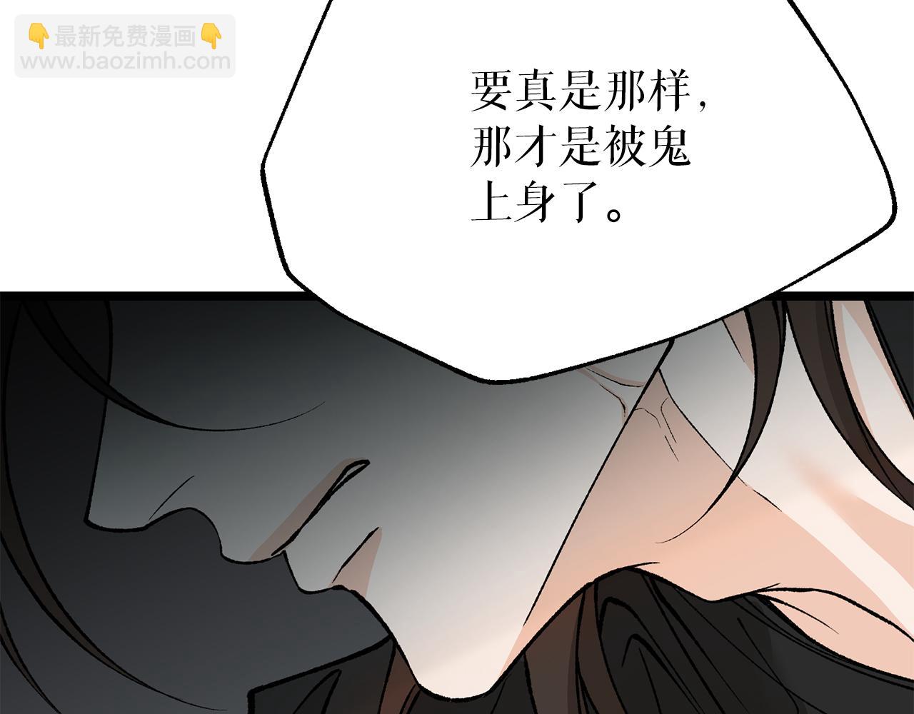第51话 用恐吓来逃避33