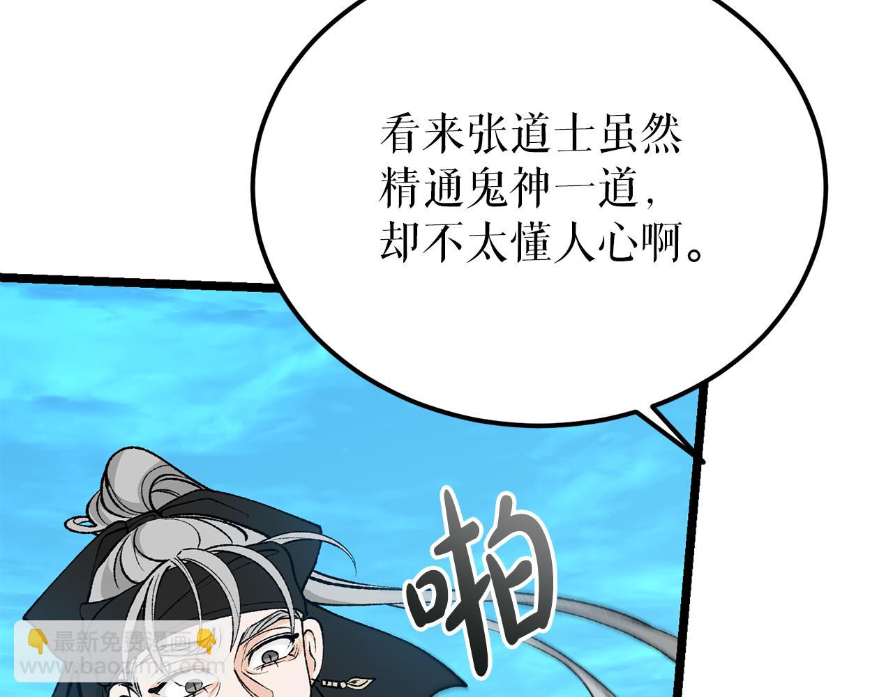 第51话 用恐吓来逃避35