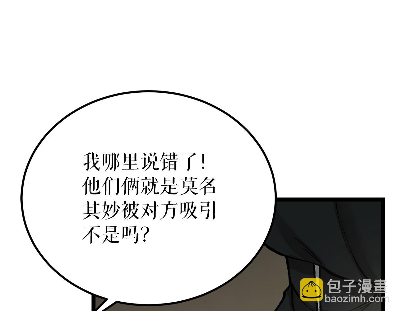 第51话 用恐吓来逃避38