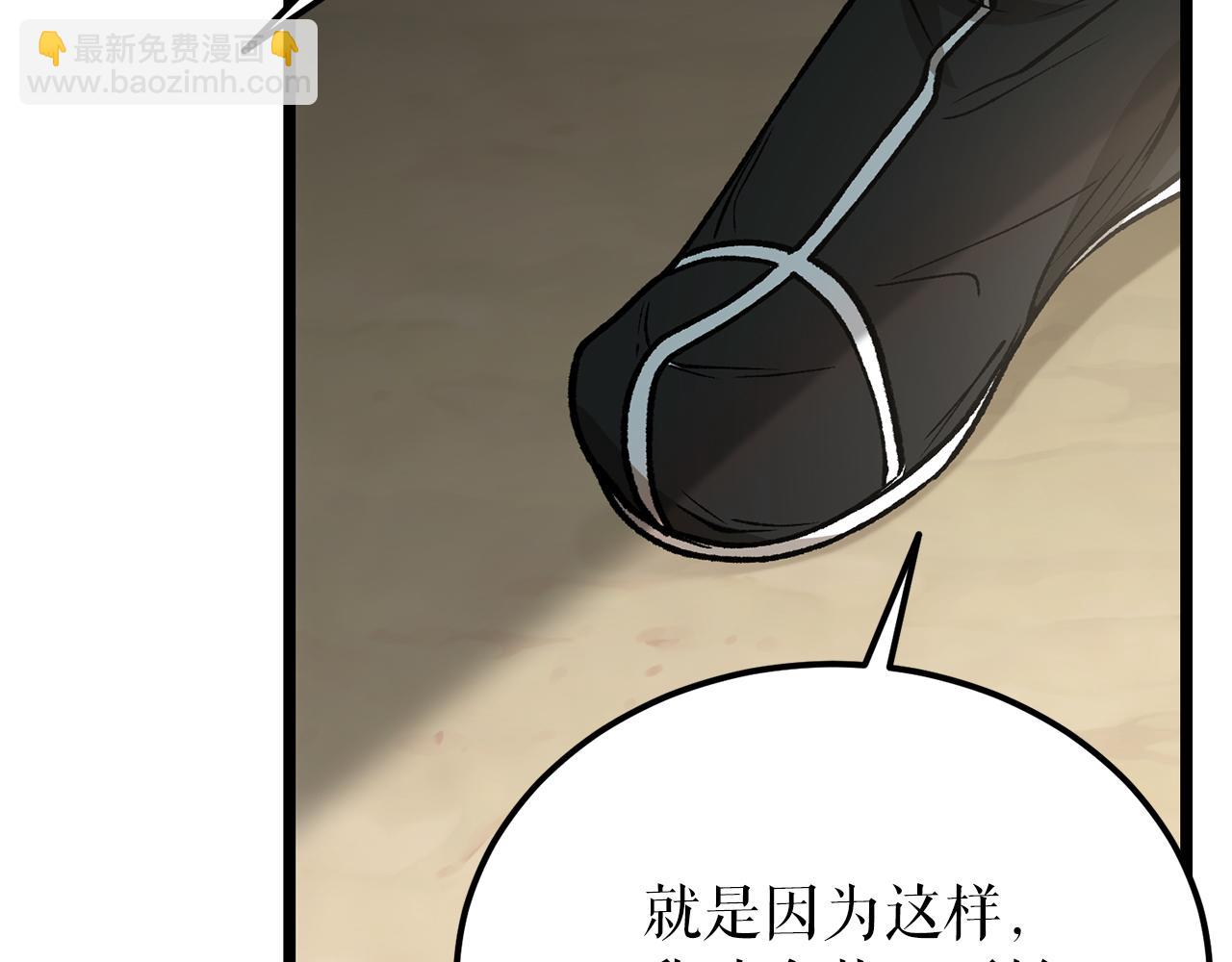 第51话 用恐吓来逃避39