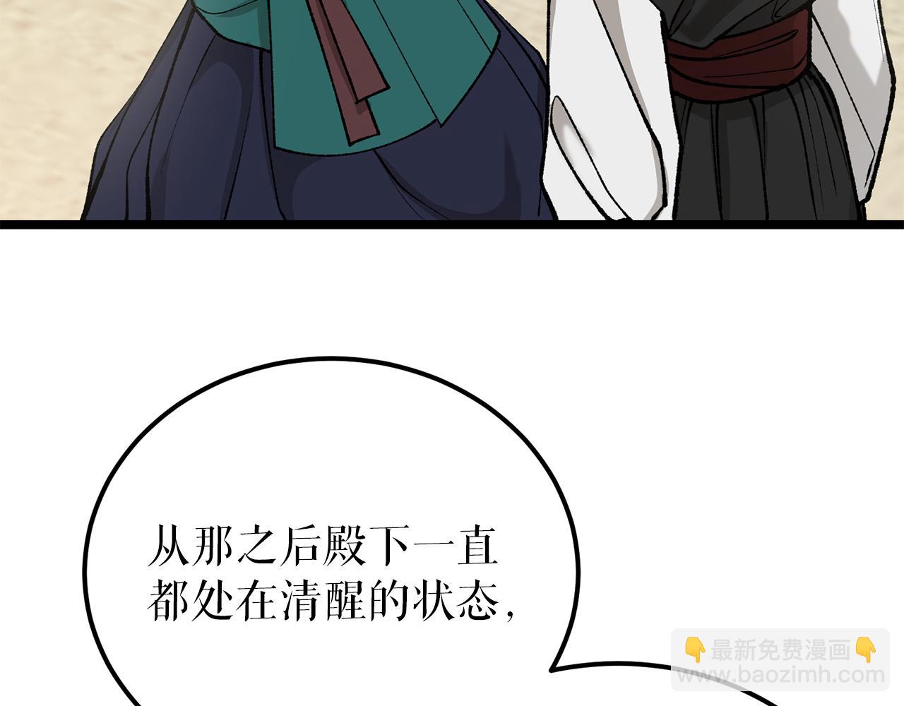 第51话 用恐吓来逃避4