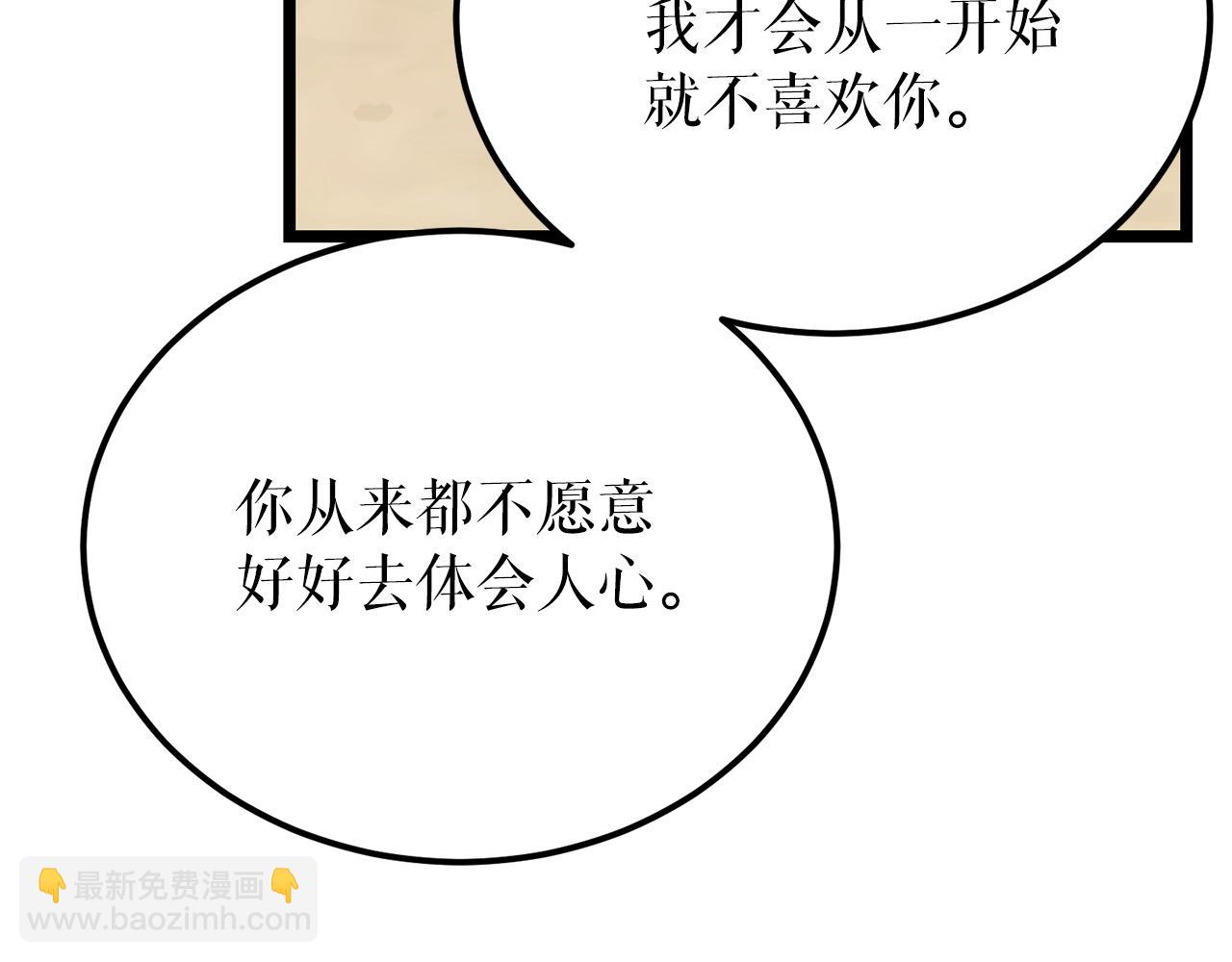 第51话 用恐吓来逃避40