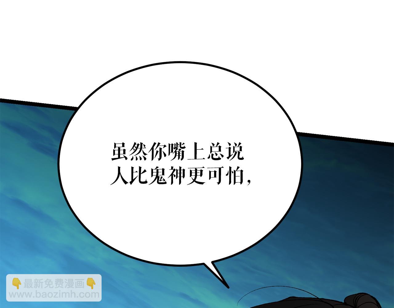 第51话 用恐吓来逃避41