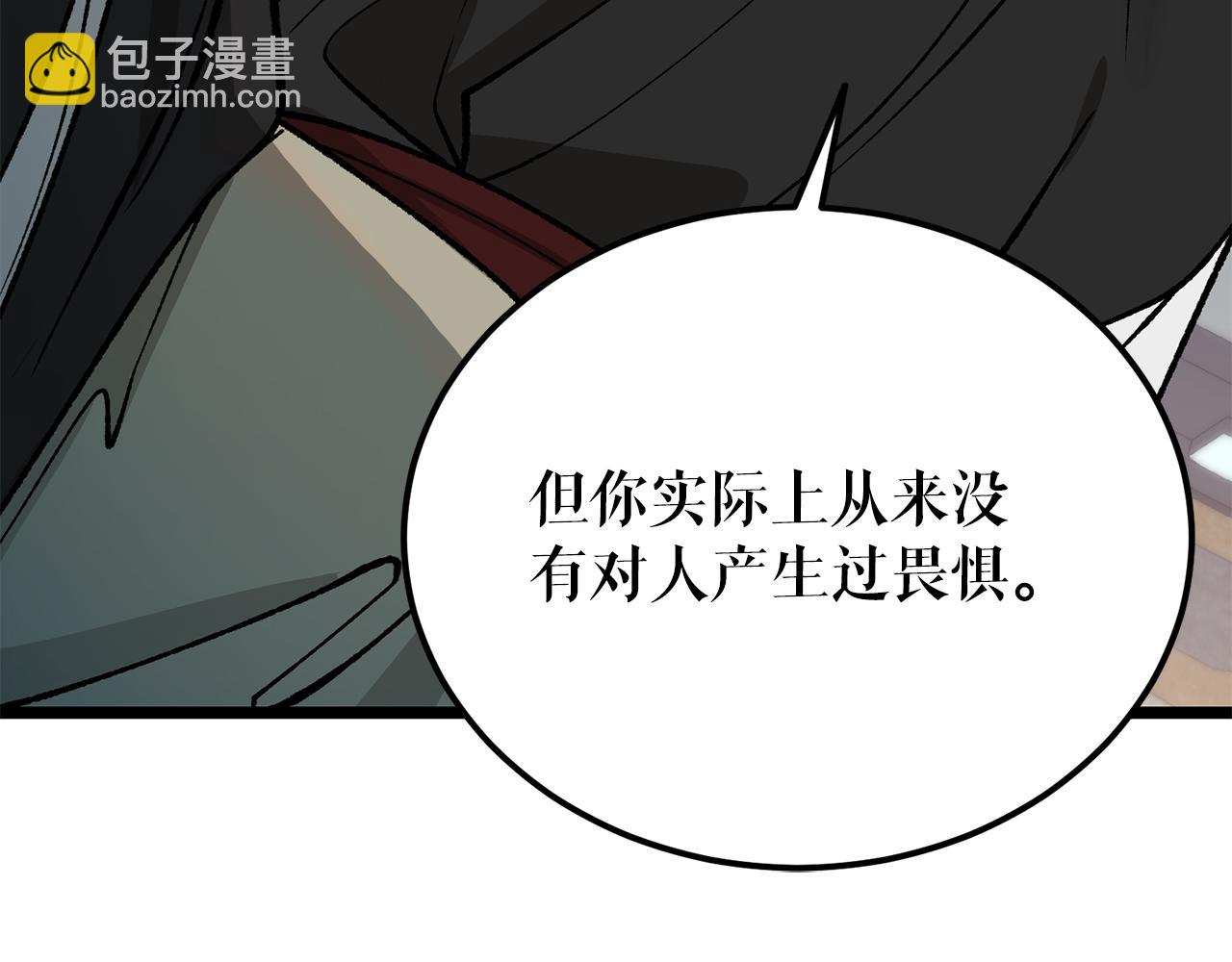 第51话 用恐吓来逃避43