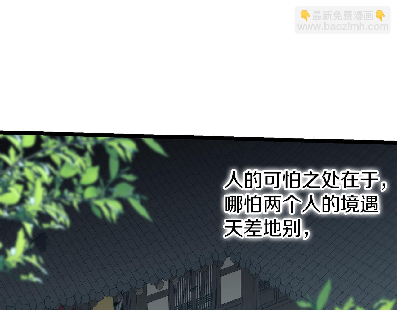 第51话 用恐吓来逃避44