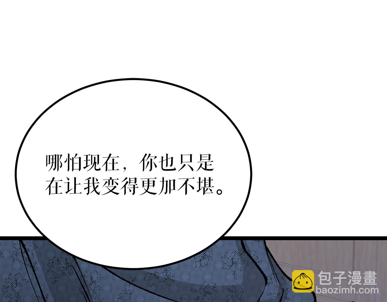第51话 用恐吓来逃避66