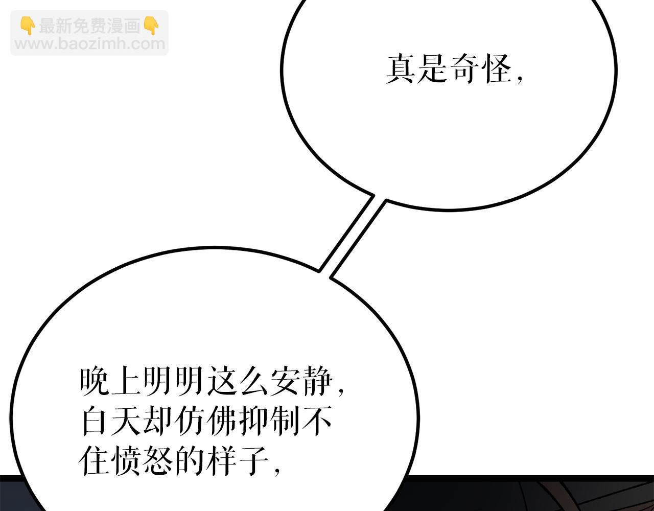 第51话 用恐吓来逃避7