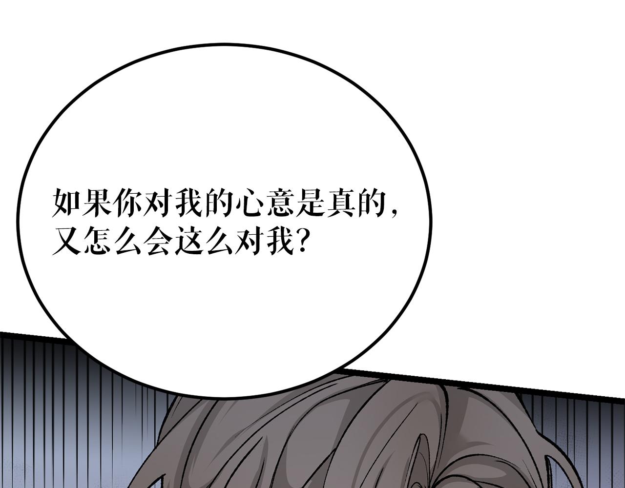 第51话 用恐吓来逃避70
